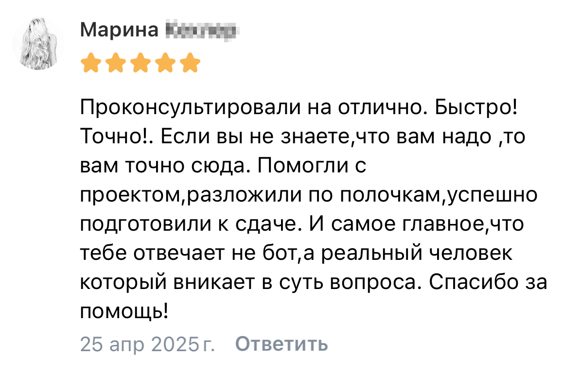 Отзыв из группы ВКонтакте