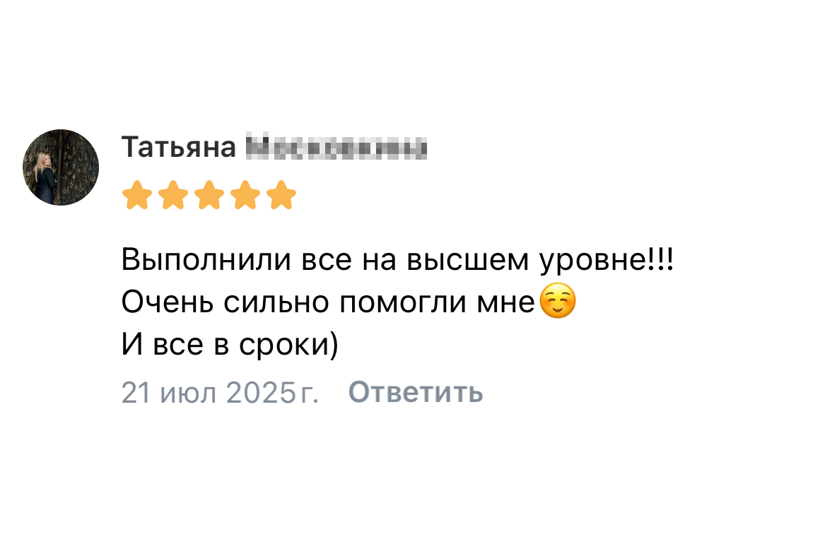 Отзыв из группы ВКонтакте